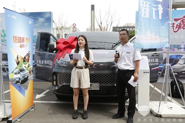 南京依維柯 聚合新征程 創(chuàng)富中國行 第四季 沈陽站  多