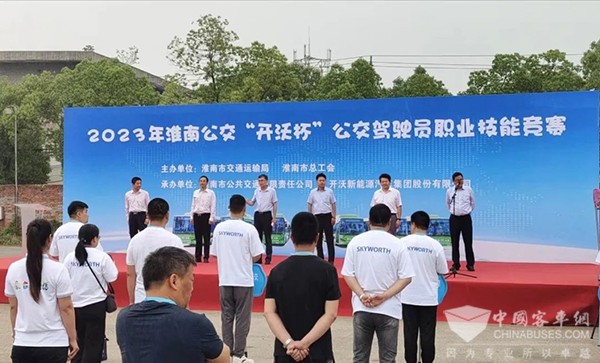 開沃新能源汽車 新能源公交車 淮南公交 駕駛員 職業(yè)技能競(jìng)賽