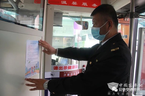 城運(yùn)控股 交運(yùn)溫馨巴士 鬼探頭 安全通過