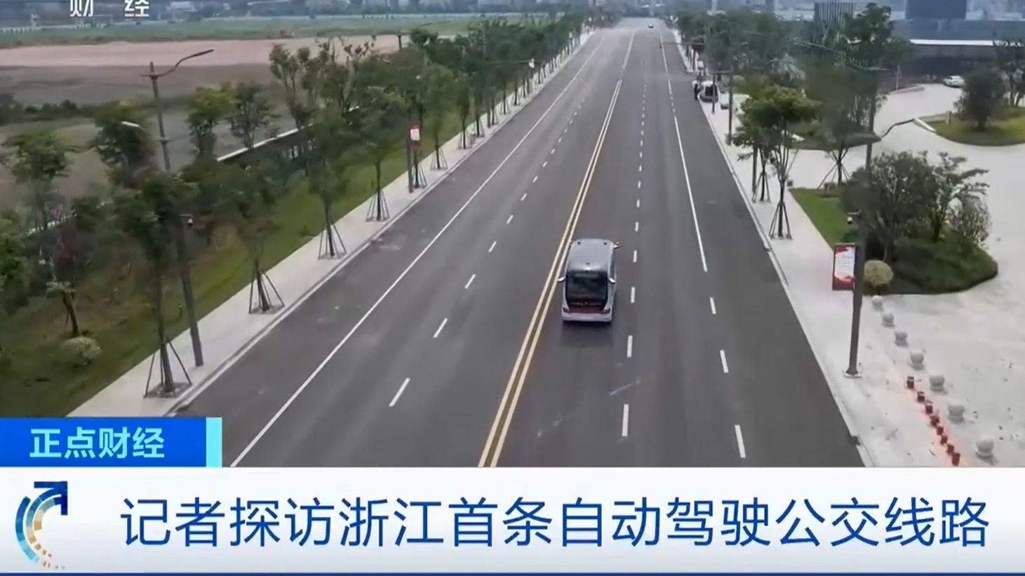 紹興賽區(qū)自動駕駛公交專線開通 宇通帶您云逛科技亞運！