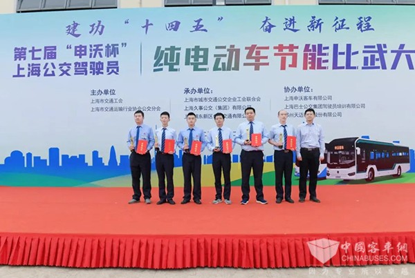 申沃客車(chē) 申沃杯 公交駕駛員 純電動(dòng)車(chē) 節(jié)能比武大賽