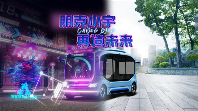 網(wǎng)紅景區(qū)的最潮打開方式！小宇重慶秀湖公園開跑