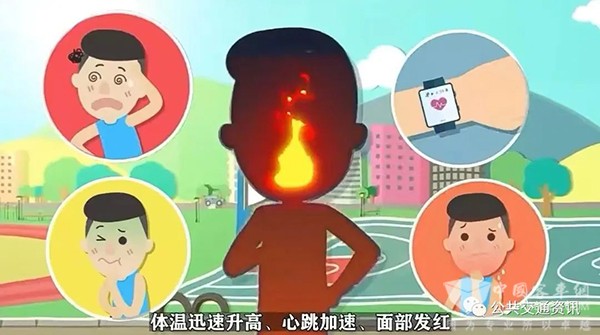 公交駕駛員 三伏天 注意事項(xiàng) 行車(chē)安全 情緒管理