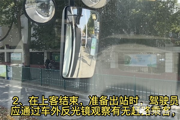 駕駛員 日常營運 出行安全 客傷事故