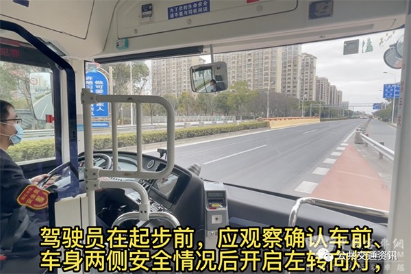 駕駛員 日常營運 出行安全 客傷事故