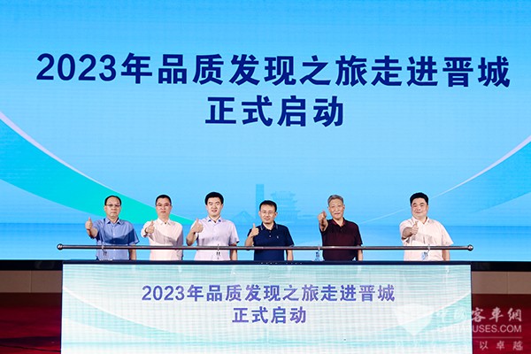 福田歐輝客車 品質(zhì)發(fā)現(xiàn)之旅 道路客運(yùn) 轉(zhuǎn)型發(fā)展 經(jīng)驗(yàn)交流會(huì)