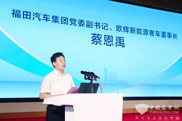 福田歐輝客車 品質(zhì)發(fā)現(xiàn)之旅 道路客運(yùn) 轉(zhuǎn)型發(fā)展 經(jīng)驗(yàn)交流會(huì)