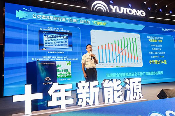 2023公共交通行業(yè)發(fā)展研討會(huì)