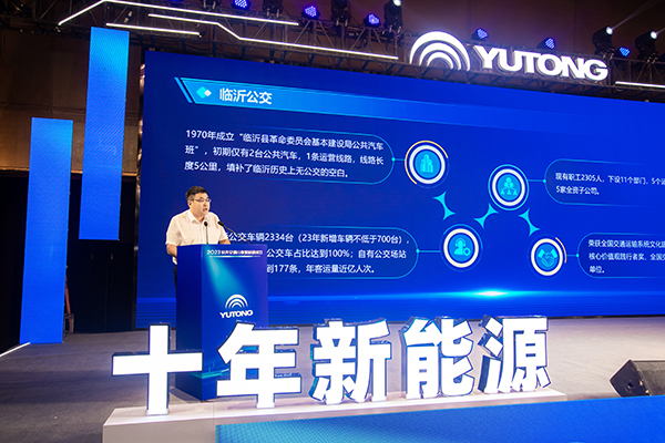 2023公共交通行業(yè)發(fā)展研討會(huì)