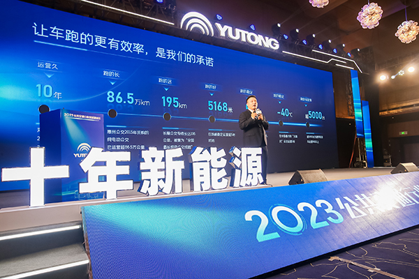 2023公共交通行業(yè)發(fā)展研討會(huì)