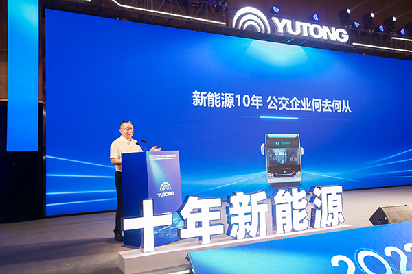 2023公共交通行業(yè)發(fā)展研討會(huì)