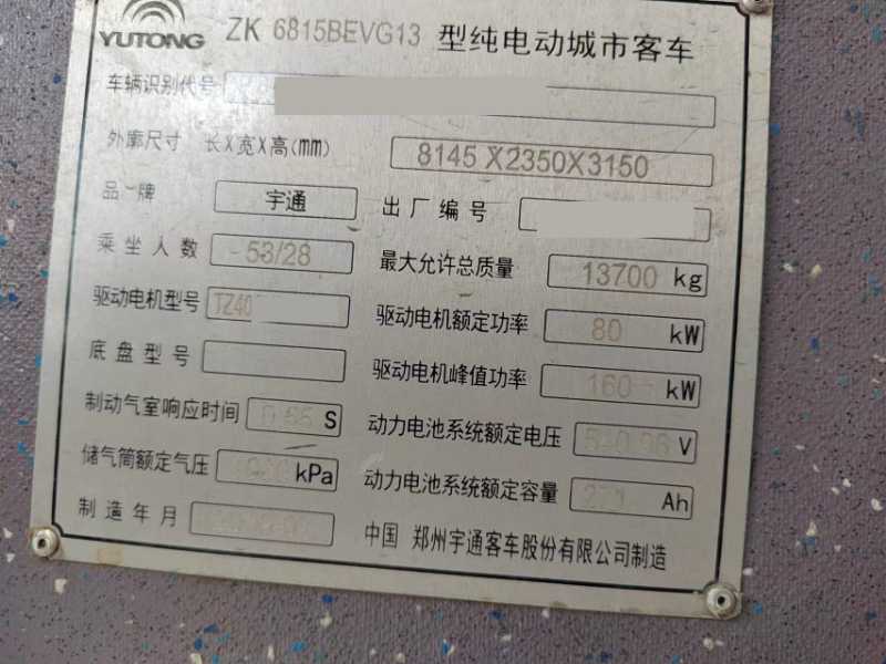 多臺8米公交車轉(zhuǎn)讓