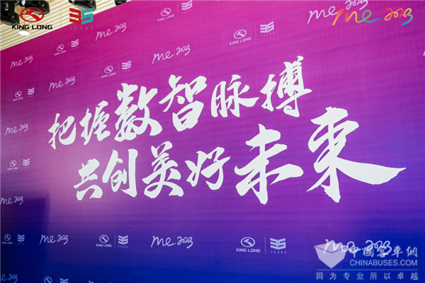 金龍全新超級出行方式Merry Combo全球首發(fā)！