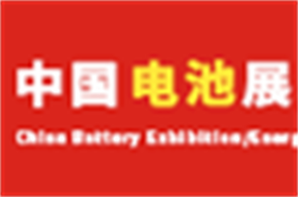 2024年4月四展將在南京同時召開！電池儲能將發(fā)布這些新成果