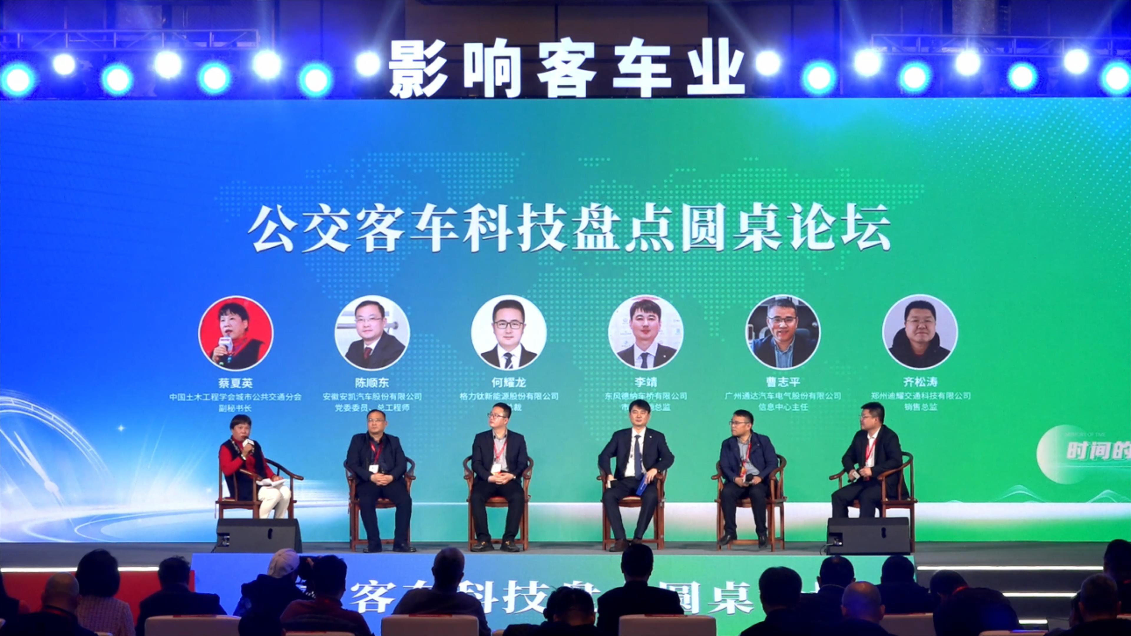 多維科技創(chuàng)新探索 推動(dòng)客車技術(shù)多元化發(fā)展