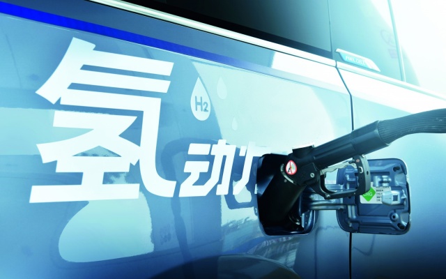 夯實燃料電池產(chǎn)業(yè)基礎 構建綠色氫能產(chǎn)業(yè)生態(tài)