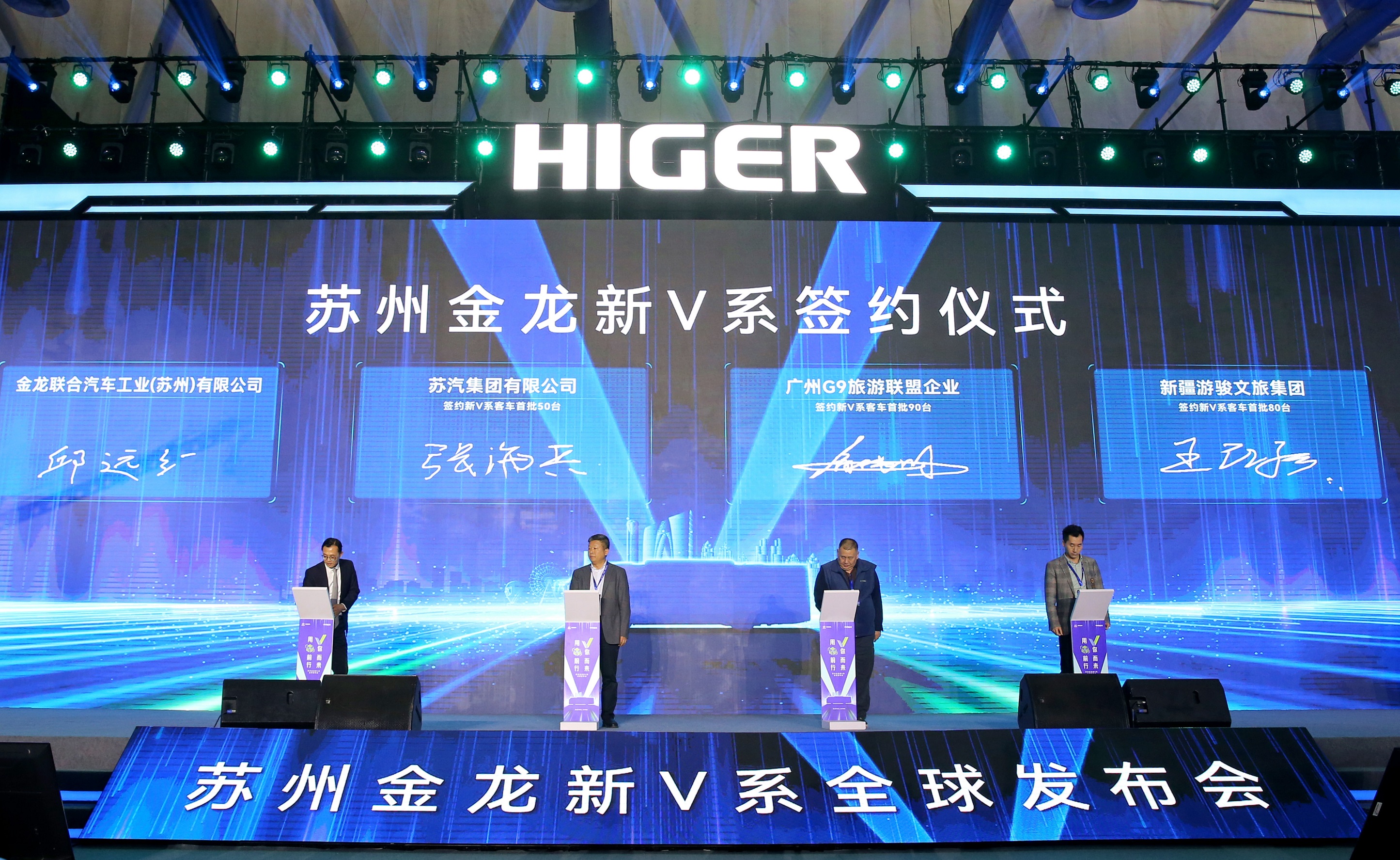 蘇州金龍發(fā)布海格客車全新V系列