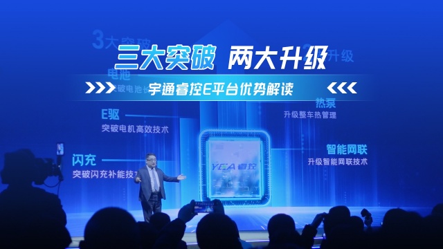 宇通?？丶夹g(shù) 三大突破和兩大升級