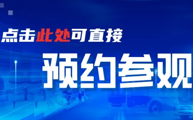 重磅！2024北京商用車(chē)展同期將舉辦道路客貨運(yùn)輸發(fā)展創(chuàng)新研討會(huì)