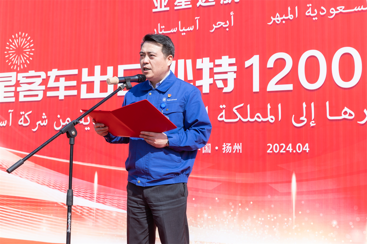 亞星1200臺高端客車交付沙特