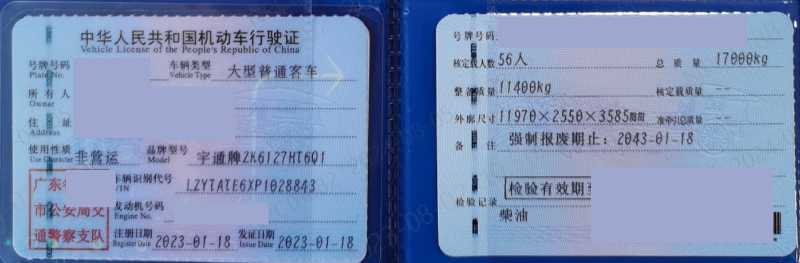 宇通56座6127H車2臺