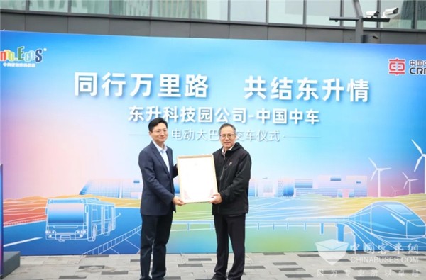 中車電動(dòng)鯨典R11交付北京中關(guān)村