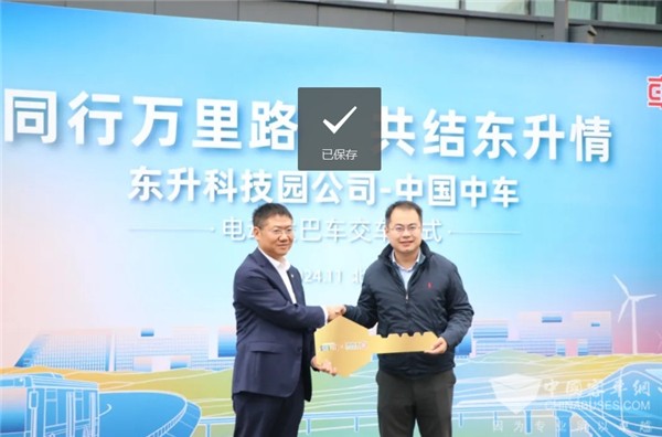 中車電動(dòng)鯨典R11交付北京中關(guān)村