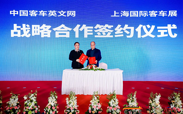 中國客車英文網(wǎng)攜手上?？蛙囌?共建國際公共交通聯(lián)合采購平臺