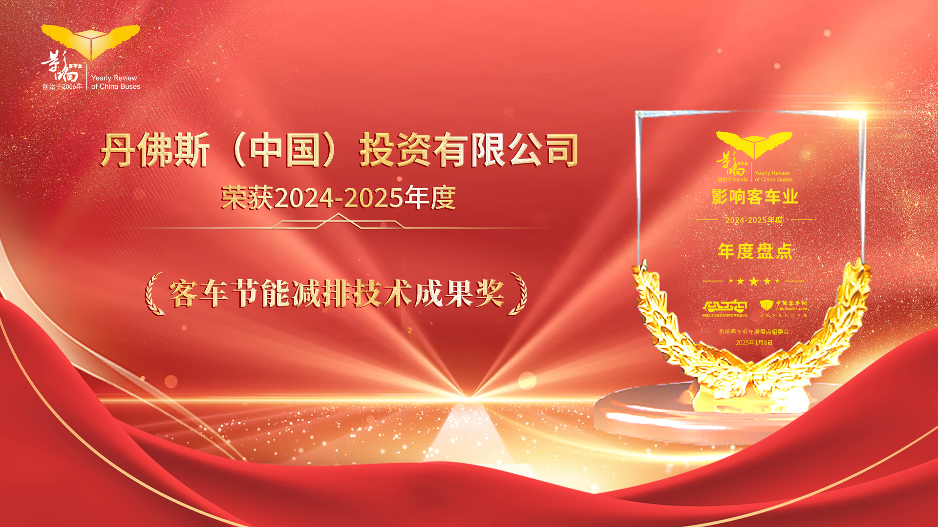 丹佛斯BOCK?HR星結(jié)構(gòu)CO2壓縮機(jī) 客車熱管理的高效“引擎”
