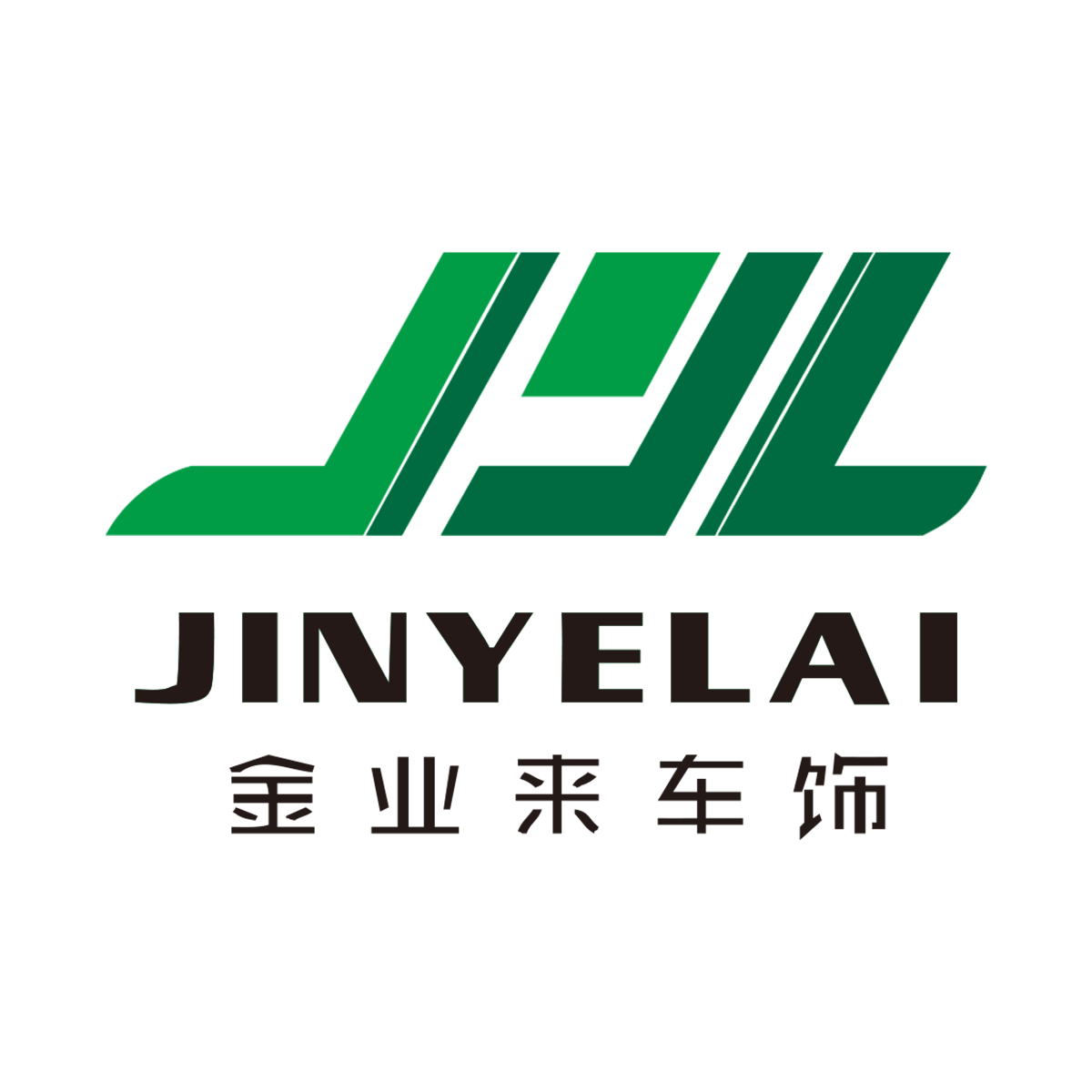 丹陽市金業(yè)來車輛裝飾件有限公司