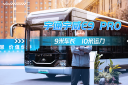宇威E9PRO 9米車長 10米運力