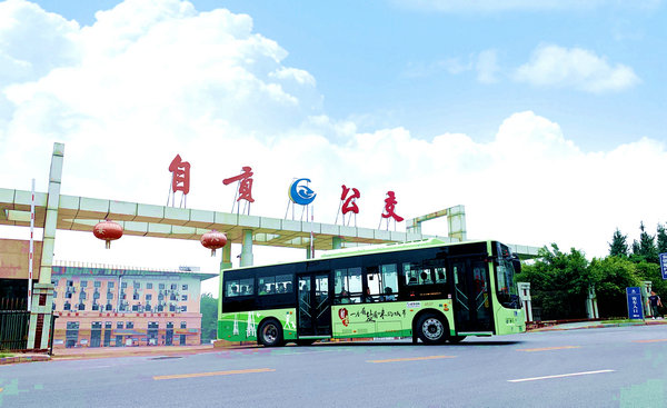 自貢公交集團(tuán)發(fā)布110輛新能源純電動(dòng)公交車采購(gòu)招標(biāo)公告