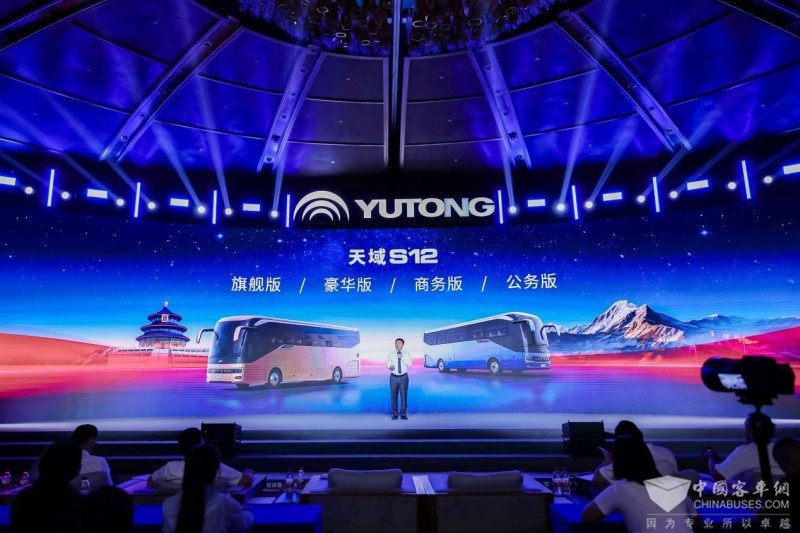 宇通天域S12正式上市