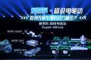 愛易科·超級電驅(qū)動系統(tǒng)——如何為客車提供動力基因？