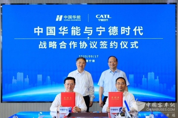 中國華能與寧德時代簽署戰(zhàn)略合作協(xié)議