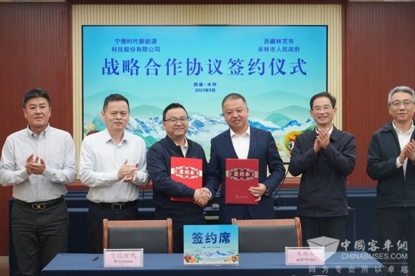 寧德時代與米林市人民政府簽署戰(zhàn)略合作協(xié)議