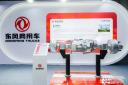 東風(fēng)德納亮相2025新能源汽車零部件交易會