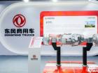 東風(fēng)德納亮相2025新能源汽車零部件交易會