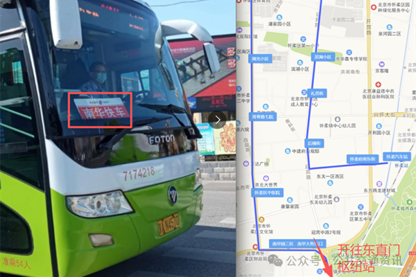 客流下降背景下的公交如何提速提效——以北京為例