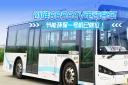 一號機已就位 創(chuàng)維6856EV純電動城市客車
