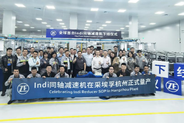 杭州“智”造中德合作新成果 采埃孚全球首臺同軸減速器量產交付