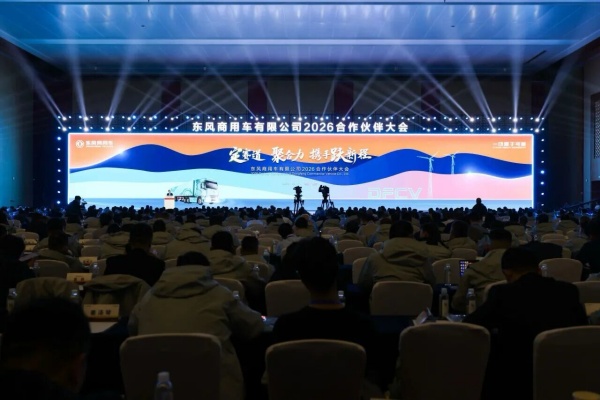 馭勢(shì)同行 共啟新程 東風(fēng)康明斯榮獲“最佳供應(yīng)商”獎(jiǎng)項(xiàng)