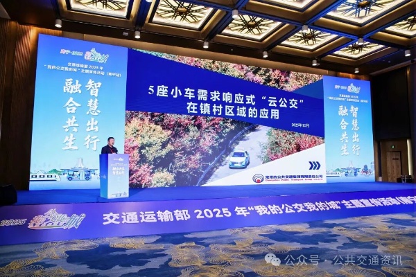 吳強(qiáng)：5座小車需求響應(yīng)式“云公交”在鎮(zhèn)村區(qū)域的應(yīng)用