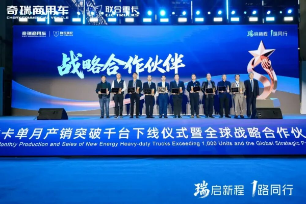 錨定百萬 共赴綠色 東風(fēng)德納與奇瑞共筑生態(tài)