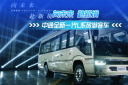 向未來 赴新境 中通全新一代L系旅游客車