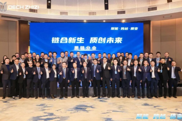 硬核域控獲認(rèn)可！森鵬電子榮膺“質(zhì)鏈優(yōu)秀供應(yīng)商”