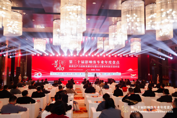 影響客車(chē)業(yè)年度盤(pán)點(diǎn)：初心如磐二十載 新質(zhì)聚力向未來(lái)