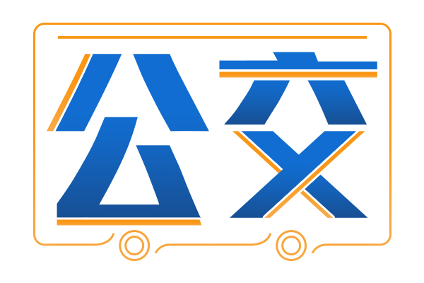 今年春運(yùn)江西南昌市道路客運(yùn)量預(yù)計(jì)達(dá)20.43萬人次