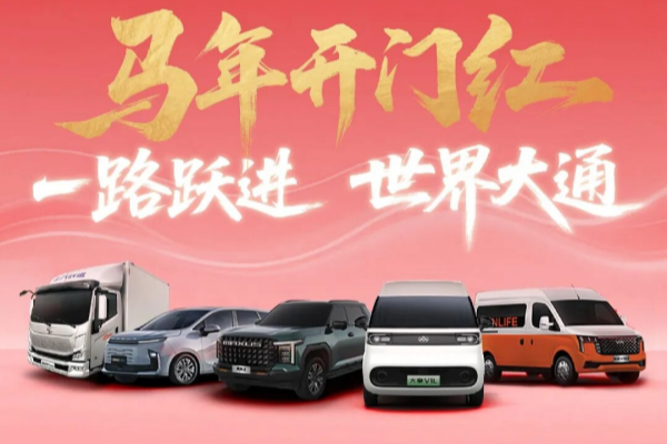 馬年開(kāi)門紅 上汽大通1-2月全系熱銷超3.3萬(wàn)輛