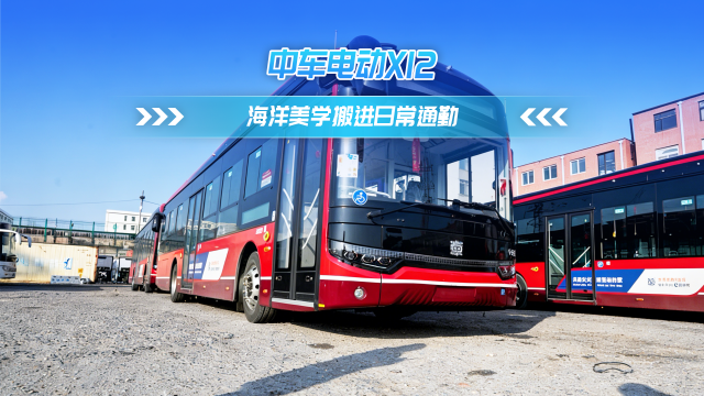 中車電動X12 海洋美學搬進日常通勤